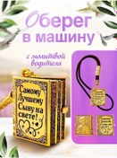 Resim R&u Araba Askısı Oğluna 345042098 