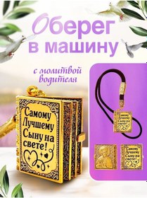 Resim R&u Araba Askısı Oğluna 345042098 