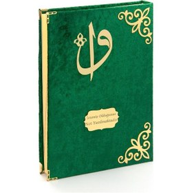 Resim Hediyelik Kadife Kaplı İsme Özel Pleksi Desenli Arapça Rahle Boy N11.2320 