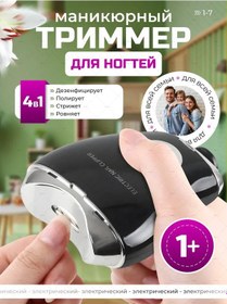 Resim Mat's Tırnak Kesme Makinesi 328150577 