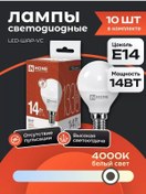 Resim In Home 10 Adet E14 14w 4000k Led Ampul Küre 226120926 