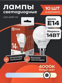 Resim In Home 10 Adet E14 14w 4000k Led Ampul Küre 226120926 