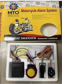 Resim Motosiklet Alarm Motor Kilitlemeli 