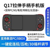 Resim Cbtx Mobil Gamepad Mobil Oyun Q17 Mocatel 060 Gohan D8 Siyah 