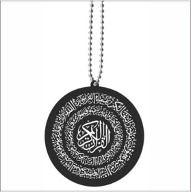 Resim Genel Markalar Ayetel Kürsi Dikiz Aynası Süsü – Çift Taraflı Pleksi Araba Aksesuarı Yuvarlak 