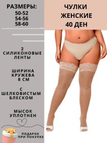 Resim El-elegant Plus Sıze Dolgun Bacaklar İçin Büyük Beden Kadın Külotlu Çoraplar 314366014 Bej 