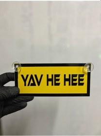 Resim Sarı Renk Üzeri Siyah Renk Yav He Hee Yazılı Vantuzlu Cam Süsü 