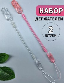 Resim Mıbımı&kıdslab 2 Adet Emzik Tutucu 238541612 Pembe 