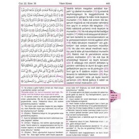 Resim Kur'an-ı Kerim ve Açıklamalı Yüce Meali - Rahle Boy - Türkçe Okunuşlu - Tecvidli - Üçlü Meal- Huzur Yayınevi 