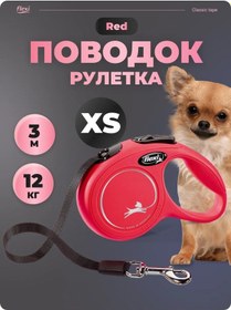 Resim Flexi Köpekler İçin 3 Metre Otomatik Tasma 268685923 Kırmızı 