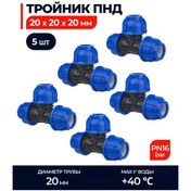 Resim Masterprof Pe 20x20x20 Tee Parçası, 5 Adet. 299468634 