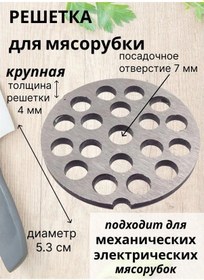 Resim Resetka Dla Masorubki Kıyma Makinesi İçin Büyük Öğütme Membranı, Dış Çapı 5.3 Cm, El Tipi 240710055 