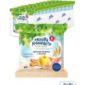Resim Kogda A Vyrastu Elma İle Bebek Bisküvisi, 5 Aylık, 60 Gr, 12 Adet 14160994 