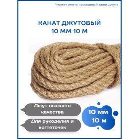 Resim Verevockin Jüt Halat İp 10 Mm 10 Metre 17258786 