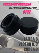 Resim Malvo Opel Silecek Mafsalı Kapağı 143779611 