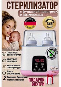 Resim Naturco. Biberon Ve Emzik Sterilizatörü. Isıtıcı 235295262 
