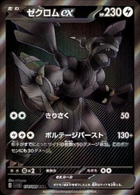 Resim Pokemon - Black Bolt Booster Box (Korean) - Korece 