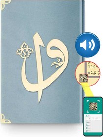 Resim Rahle Boy Kadife Kuranı Kerim (Gökyüzü Mavi, Elif-Vavlı, Mühürlü) 