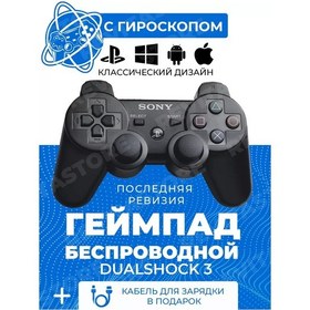 Resim Playstation Ps3 İçin Jiroskoplu Joystick, Pc İle Uyumlu 94889025 