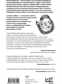 Resim AST Domovaa lubov' / Nekrasova Evgenia Igorevna 