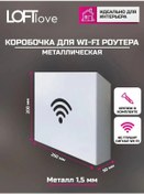 Resim Loftlove Wi-fi Yönlendirici Tutucu 25x20x5 171577902 