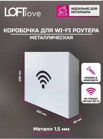 Resim Loftlove Wi-fi Yönlendirici Tutucu 25x20x5 171577902 
