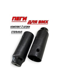 Resim Sporting Bisiklet Bmx İçin Peg'ler 486537575 