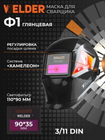 Resim Welder Kamafon Havaleyon F1 Kaynak Maskesi 51605455 