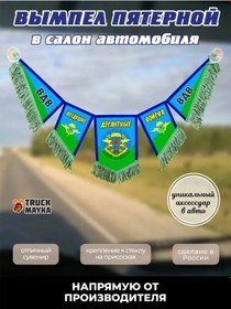 Resim Trak Majka Beşli Askeri Acemi Standı Vdv 434017715 