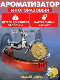 Resim Mıland Auto Güneş Enerjili Araç İçin Koku Spreyi 367737070 