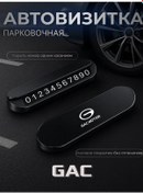 Resim Avtozone Gac Otopark Kartviziti 369740944 