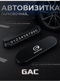 Resim Avtozone Gac Otopark Kartviziti 369740944 