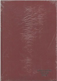 Resim Özkan Kurul Karar Defter 96 Yaprak Bordo 