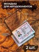 Resim Bertano Araç Evrakları İçin Dosya 100695040 