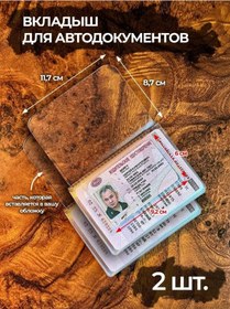 Resim Bertano Araç Evrakları İçin Dosya 100695040 