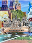 Resim Bjorn Buzdolabı Mıknatısı, Moskva Hatırası 243793921 