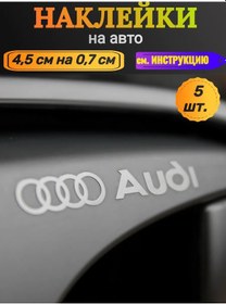 Resim A&g Luxstyle Audi İçin Metal Araç Folyoları, 5 Adet, Gümüş 194581584 
