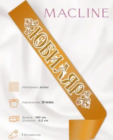 Resim Macline Saten Şerit Evrenseldir 3d Kabartmalı Yazılı Jubiley 103839052 Altın Rengi 