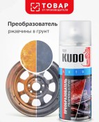 Resim Kudo Pas Astarı. Pas Dönüştürücü Astar 274987436 