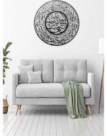 Resim Fatiha - Metal Tablo 