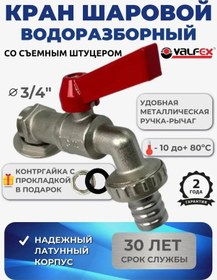 Resim Valfex Pilak Musluk 3/4" 414458662 