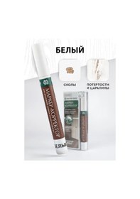 Resim Master Sıtı Beyaz Mobilya Düzeltici Kalem 395646450 