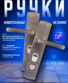 Resim Ajax Çin Girişi İçin Plakalı Kol. 196082910 