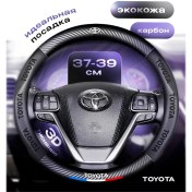 Resim Carbonix Toyota Direksiyon Kılıfı 277203240 Siyah 