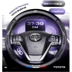 Resim Carbonix Toyota Direksiyon Kılıfı 277203240 Siyah 