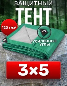 Resim Agronomo 3x5 Araç İçin Barınak Çadırı Yağmur Ve Güneşten Koruma 108405502 