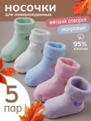 Resim 40nozka Yenidoğanlar İçin Çoraplar 307325849 Pembe 