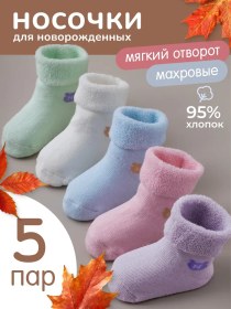 Resim 40nozka Yenidoğanlar İçin Çoraplar 307325849 Pembe 