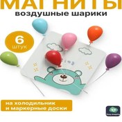 Resim Kosona Renkli Balon Figürlü Manyetik Buzdolabı Sticker - İlgi Çekici Karikatür Desenli Not Tutucu 6 Adet, Rastgele Renk 