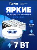 Resim Feron Led Ampuller Gx53 7w 6400k 10 Adet 203923363 